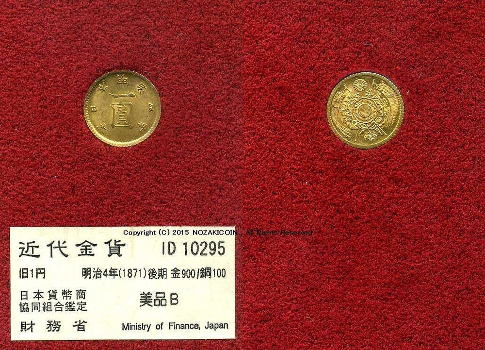 日本の古銭 明治 大正 昭和 レトロ まとめ売り 正味4.5kg NO.42