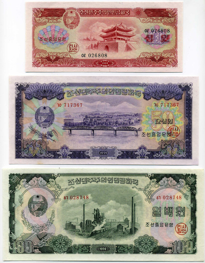 北朝鮮紙幣 1959年発行セット – 野崎コイン