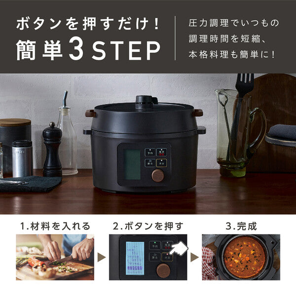 アイリスオーヤマ 3.0L電気圧力鍋 KPC-MA3-B — nmo