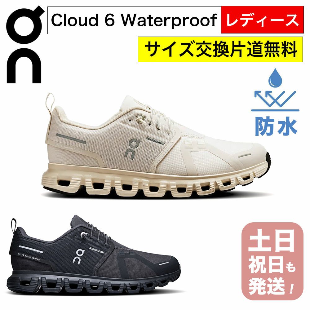 on スニーカー レディース クラウド6 防水 ウォータープルーフ 女性用