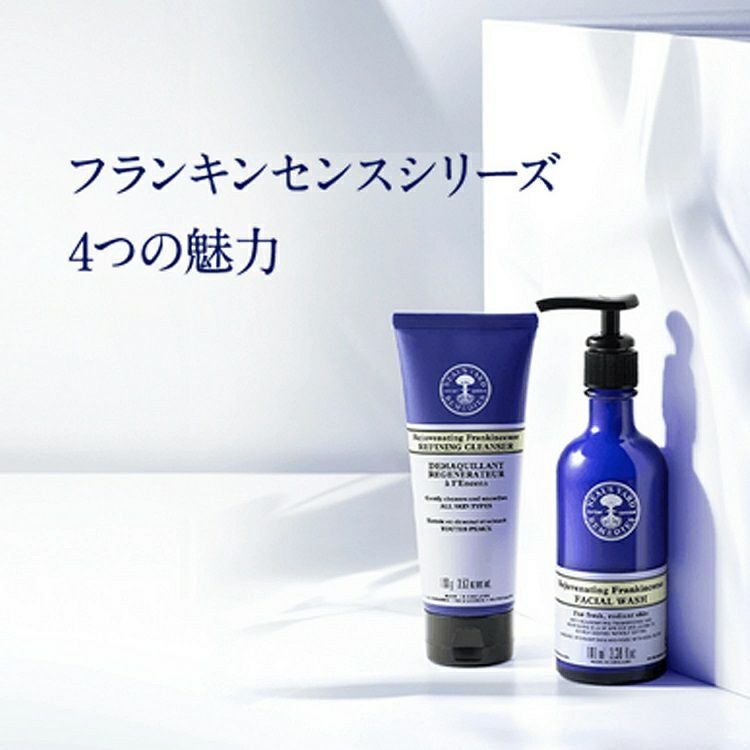 フランキンセンス トライアルセット（オンライン限定 アイクリーム