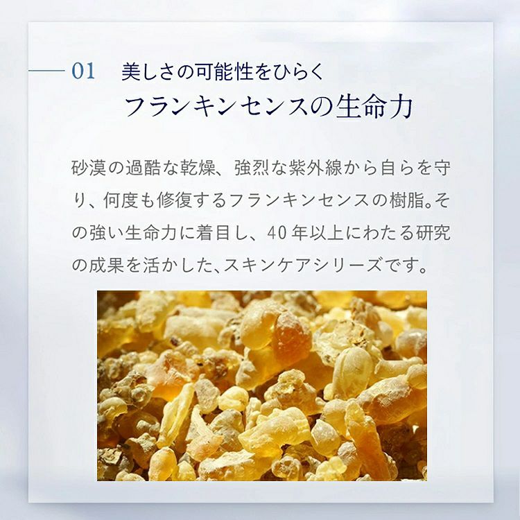 トライアルセット・サンプル FRANKINCENSE INTENSE フランキンセンス