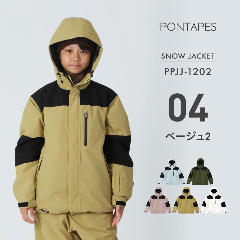 スノーボードウェア キッズ ジャケット単品 ジュニア スキーウェア