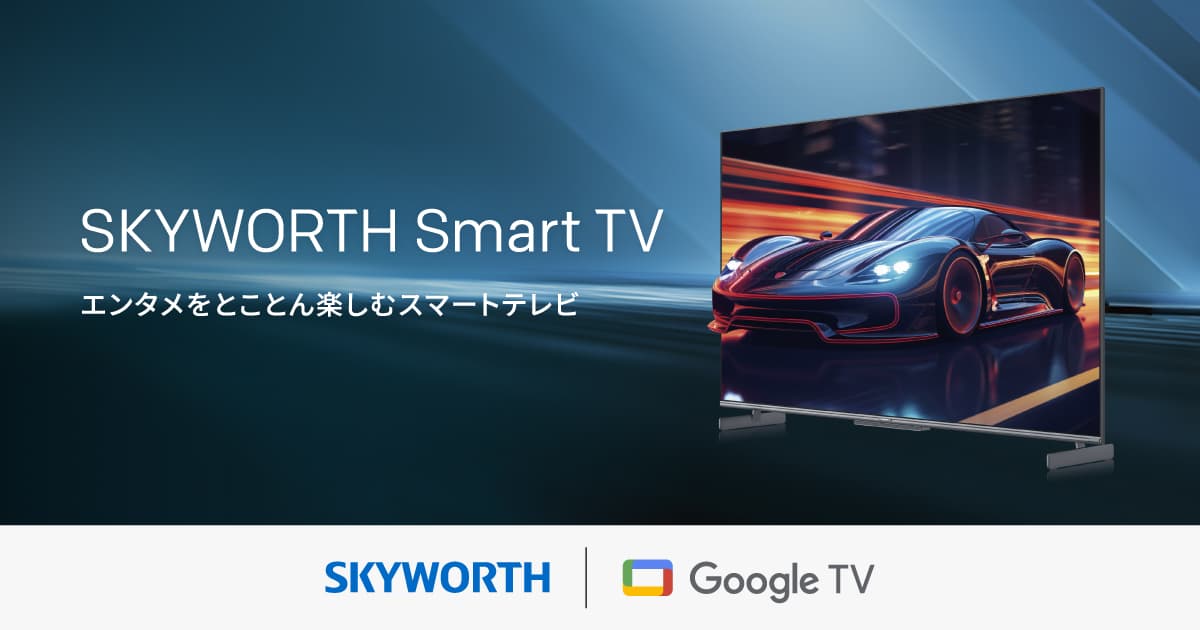 F32S21Q | SKYWORTH公式サイト