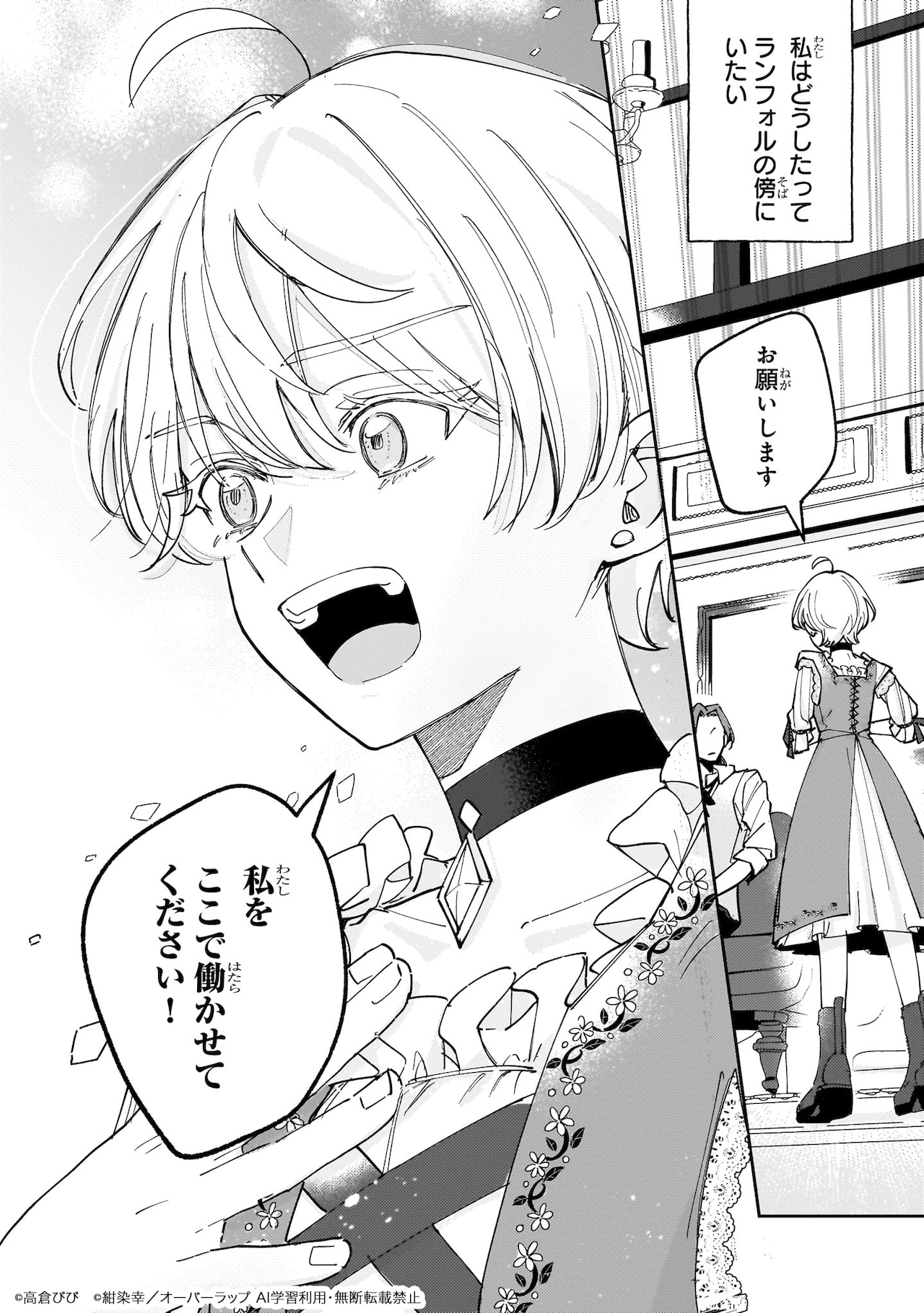 持田あきのサイン色紙 (c)持田あき／集英社 [画像・動画ギャラリー 4/8