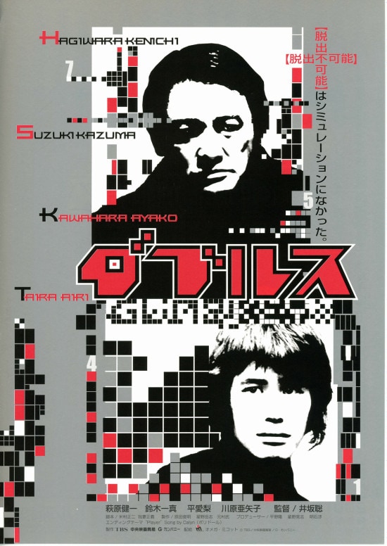 居酒屋ゆうれい | 内容・スタッフ・キャスト・配信・作品情報 - 映画