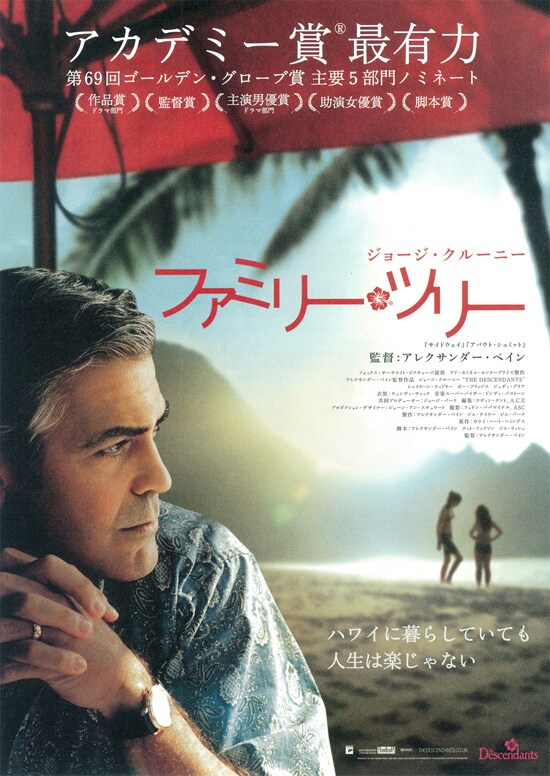 ジョージ・クルーニーの映画作品 - 映画ナタリー