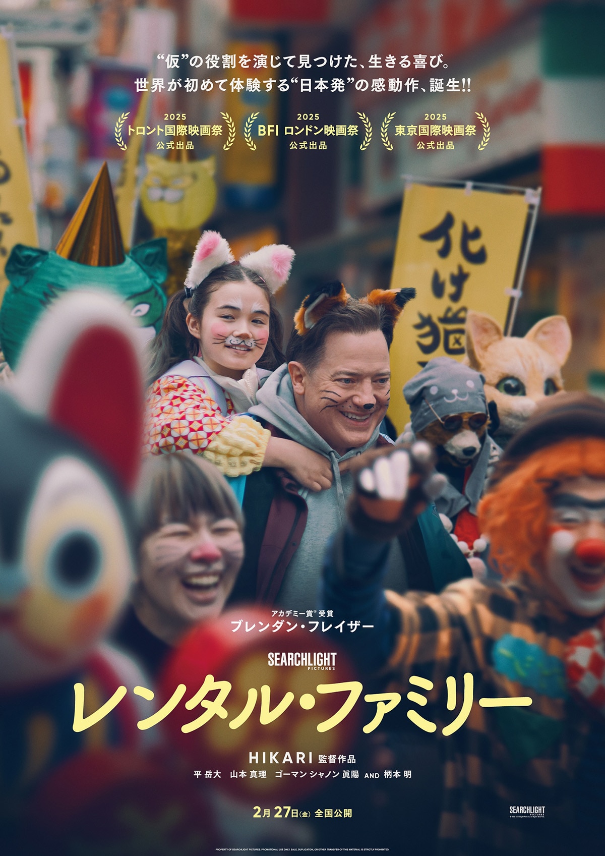 旅芸人の記録 | 内容・スタッフ・キャスト・配信・作品情報 - 映画ナタリー