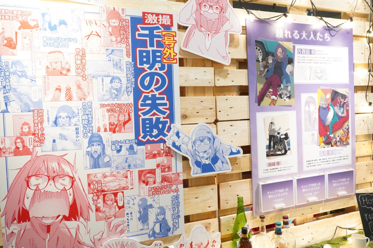yurucamp_10th_exhibition_24.