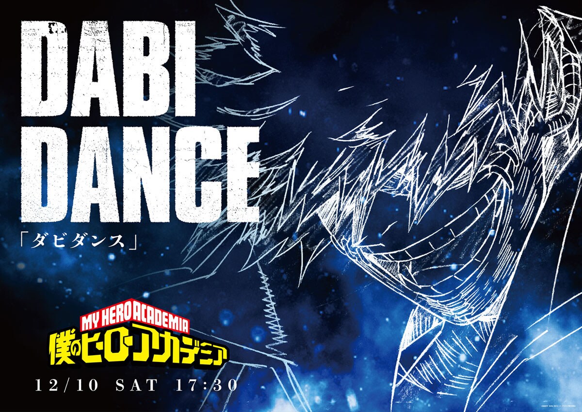 MHA_6th_dabidance_1209.jpg?
