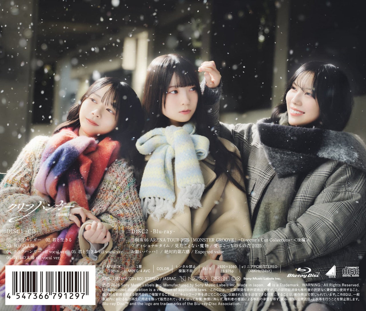 日向坂46「クリフハンガー」初回仕様限定盤TYPE-Cバックカバー [画像