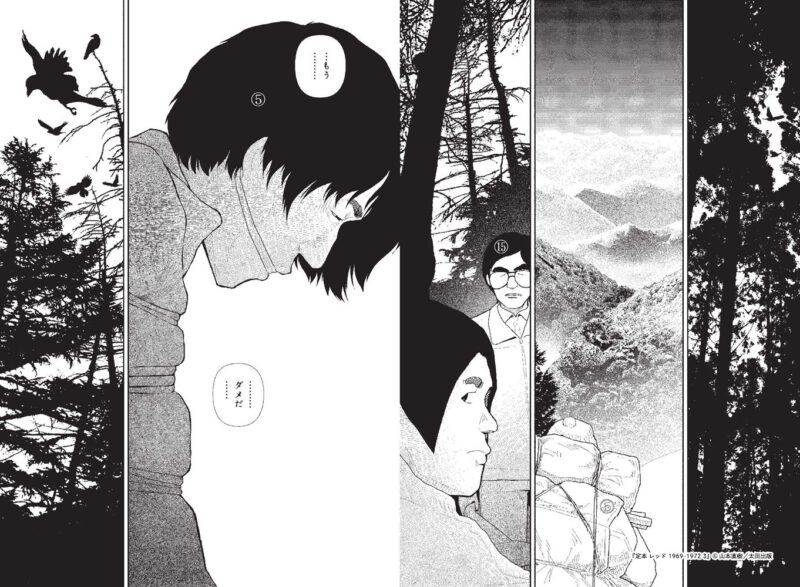 あさま山荘で何が起きたのか 山本直樹の問題作『レッド』新装版第3巻が