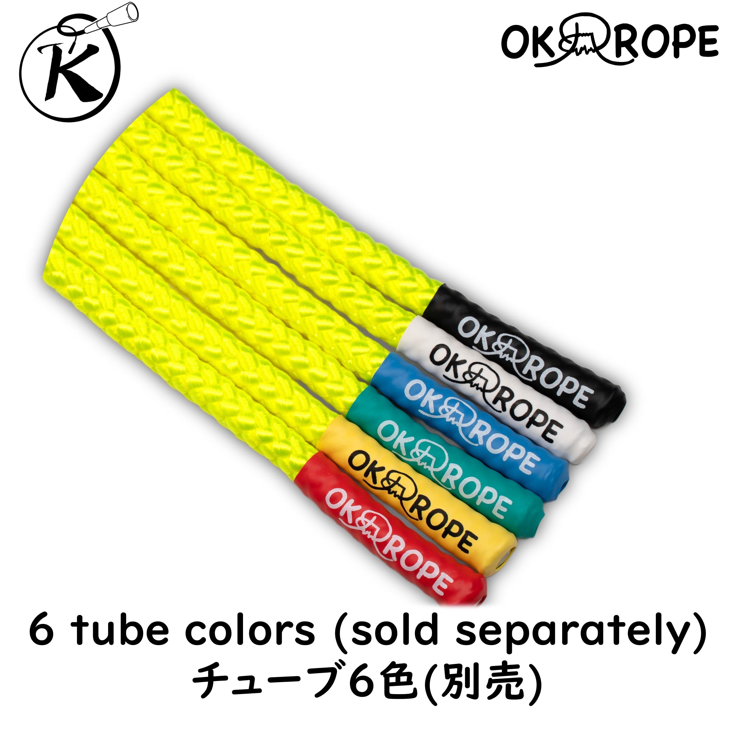OK Fusion Pro ダブルダッチロープ – OK ROPE なわとび専門店 Jump