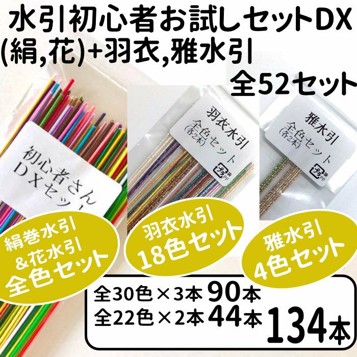 教材販売会社向け | 《公式》老舗水引屋 大橋丹治
