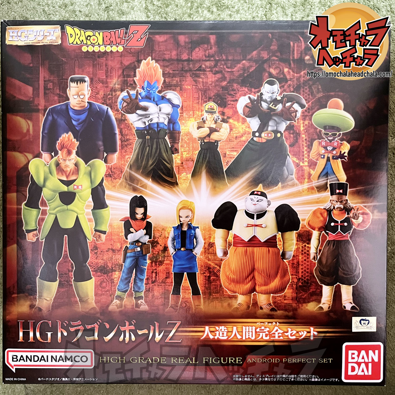 HGドラゴンボールZ 人造人間完全セットレビュー】（ドラゴンボール2024
