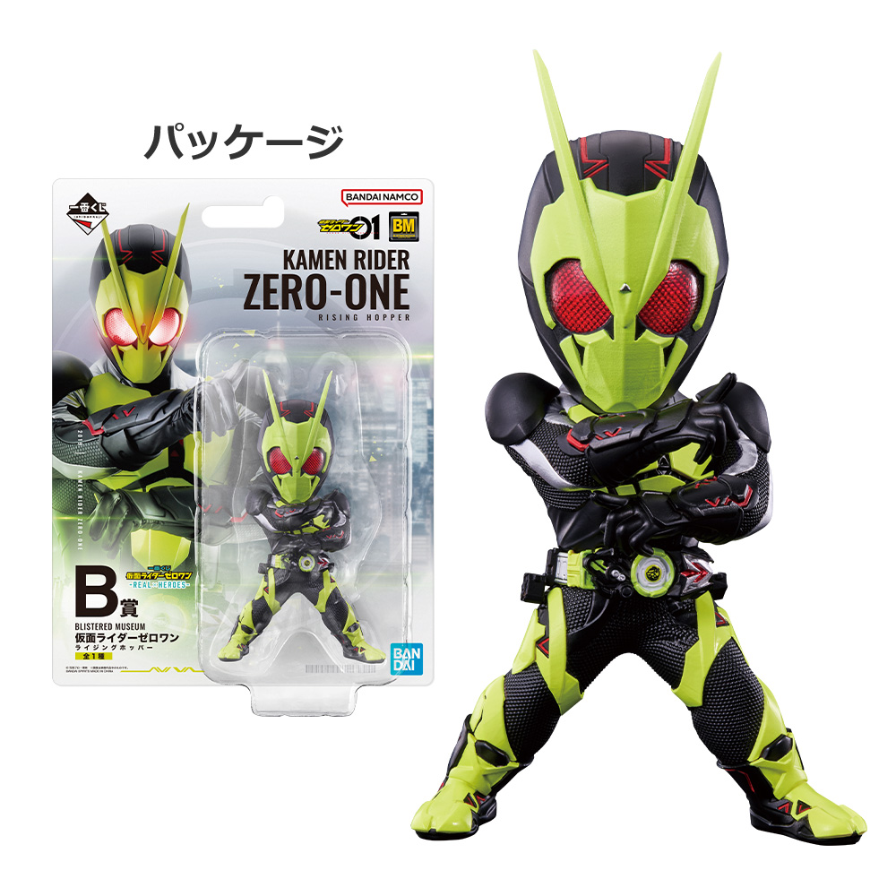 商品等賞一覧ページ