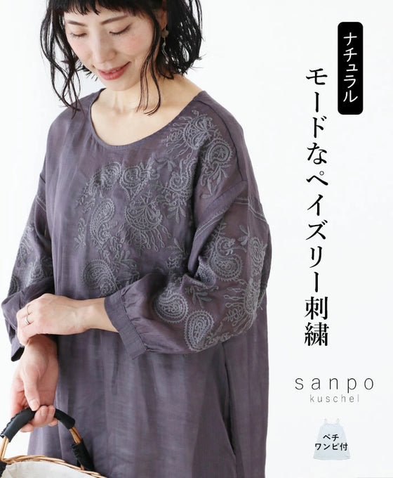 ナチュラルモードなペイズリー刺繍チュニック – ONE PEACE ONLINE
