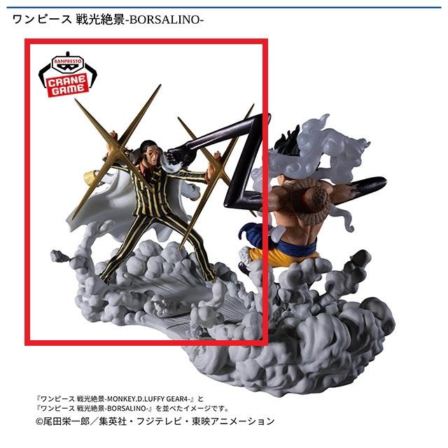 ワンピース】【ボルサリーノ】ワンピース 戦光絶景-BORSALINO