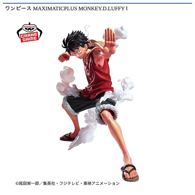 ワンピース】【モンキー・D・ルフィ】ワンピース MAXIMATICPLUS MONKEY