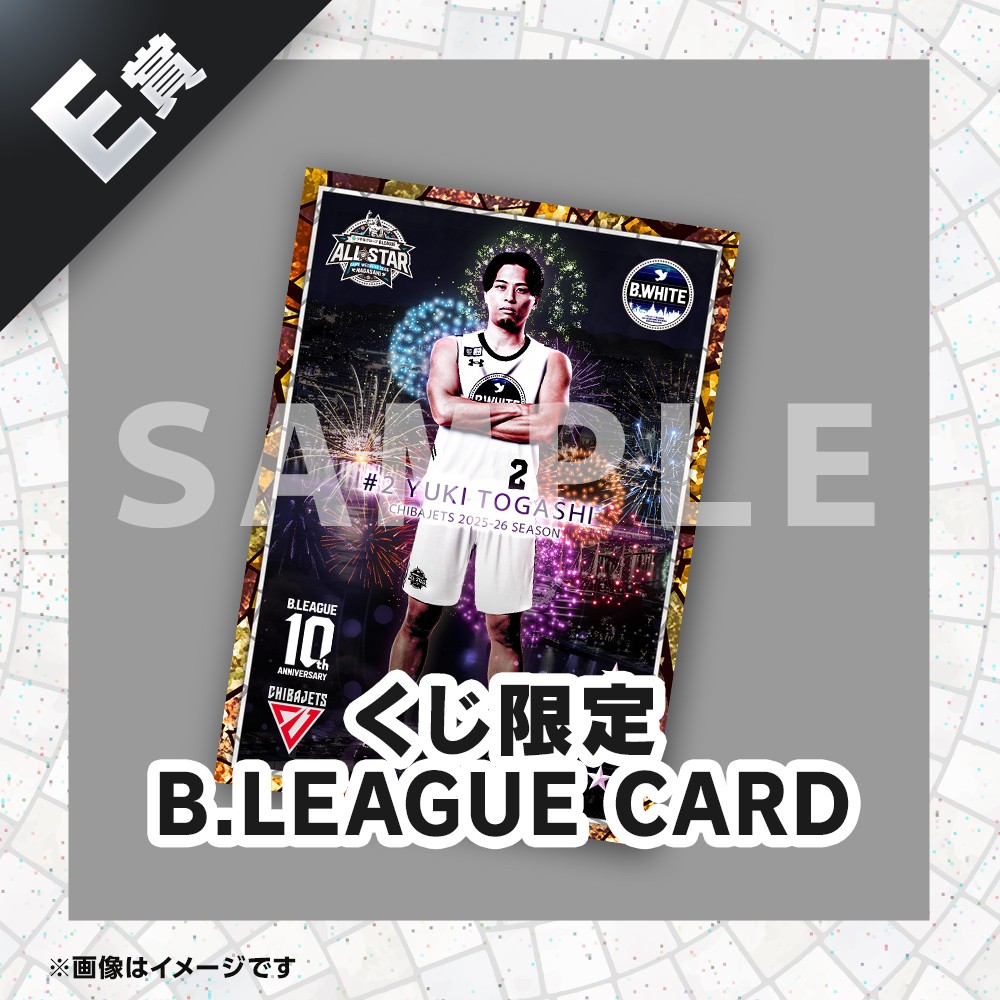 くじプラ | りそなグループ B.LEAGUE ALL-STAR GAME WEEKEND 2026 IN