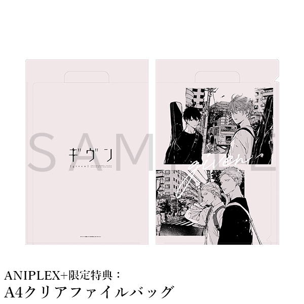 ギヴン」Blu-ray Disc BOX【完全生産限定版】