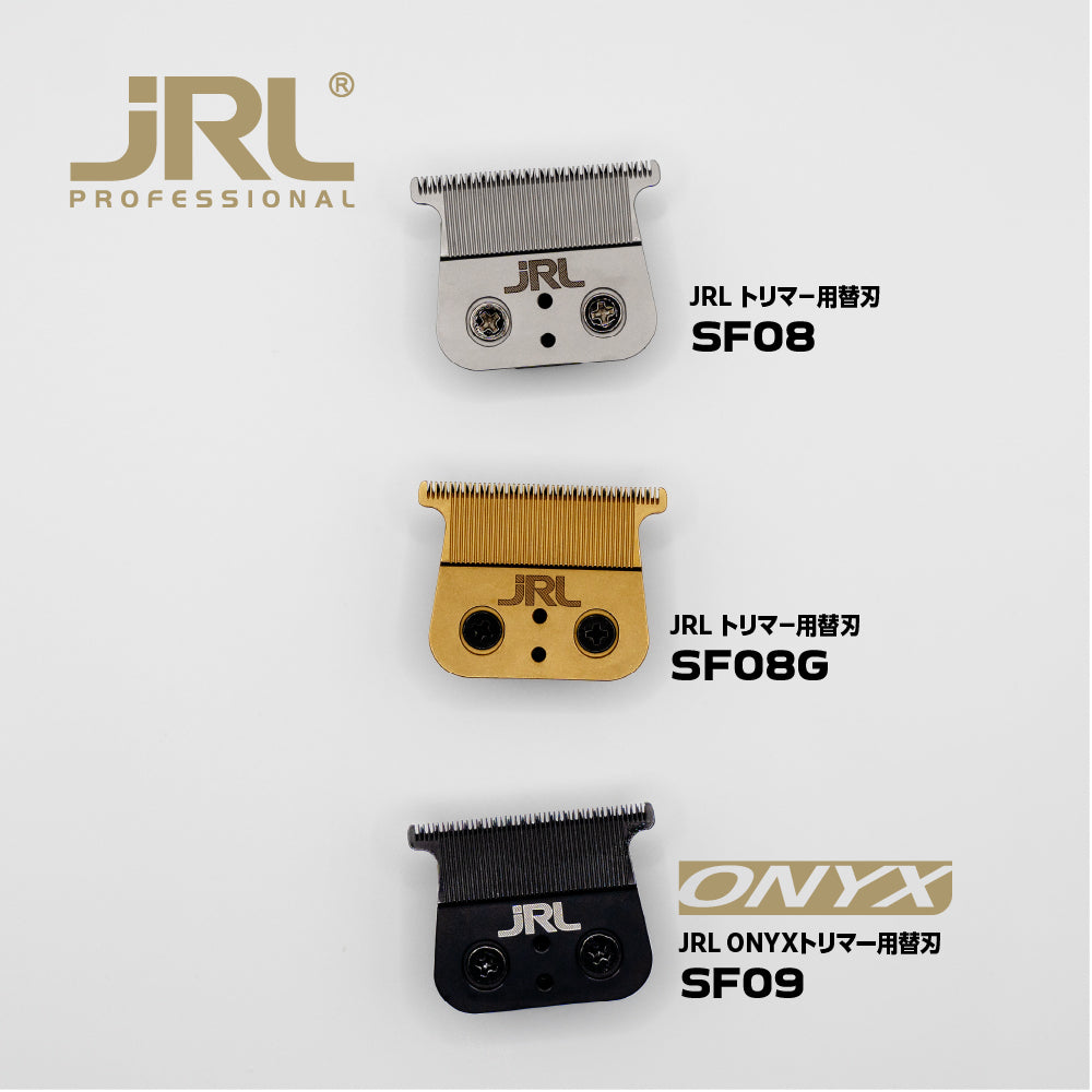 JRL トリマー用替刃 SF08 & JRL ONYXトリマー用替刃 SF09 – 【公式