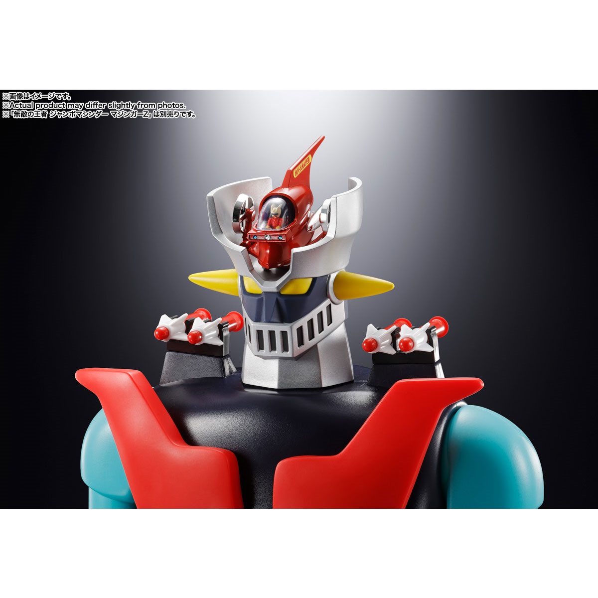 無敵の王者 ジャンボマシンダー マジンガーZ ＆ポピニカ ホバー