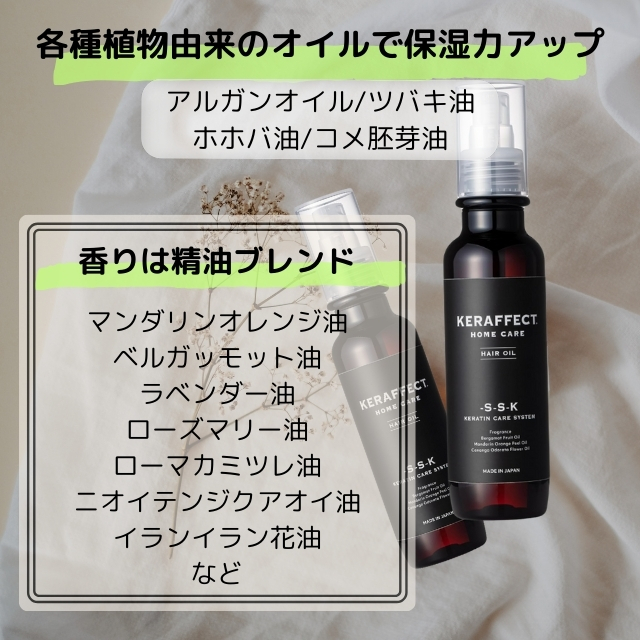 ケラフェクトオイル 150g | ヘアケア | FIVE WEB STORE | 理美容卸問屋