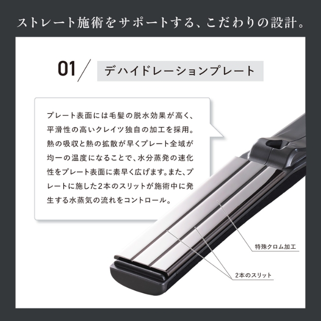 クレイツ マイスター ST-28｜ストレートアイロン | FIVE WEB STORE