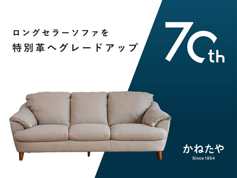 かねたや70周年記念モデル「ホルス PREMIUM EDITION」※完売御礼