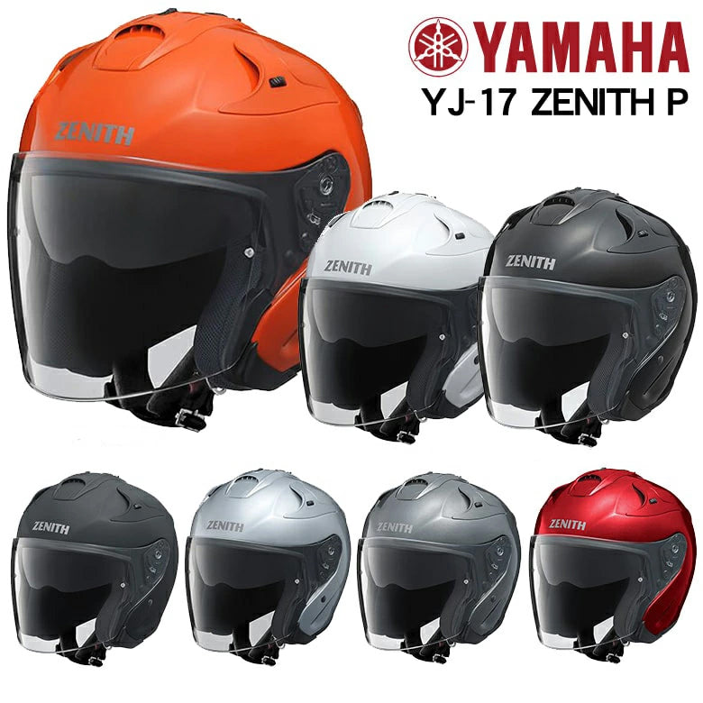 ヤマハ ジェットヘルメット YJ-17-P ZENITH-P – はとやオンライン