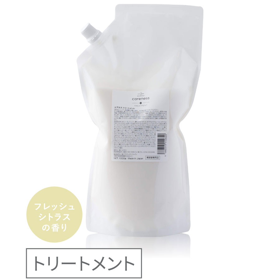 2月28日までクーポン利用で20％OFF】ケアネストリートメント 1000g