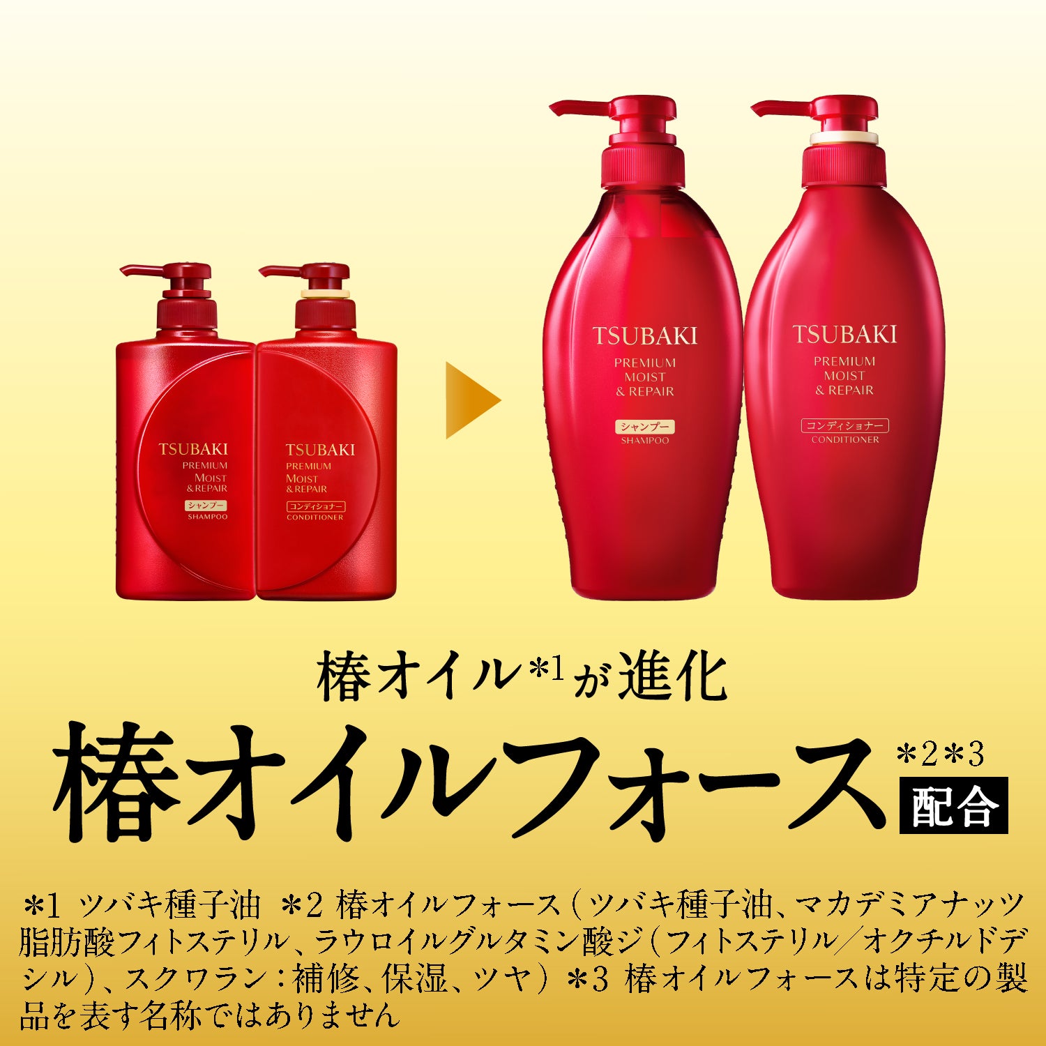 TSUBAKI プレミアム モイスト＆リペア シャンプー 詰替用