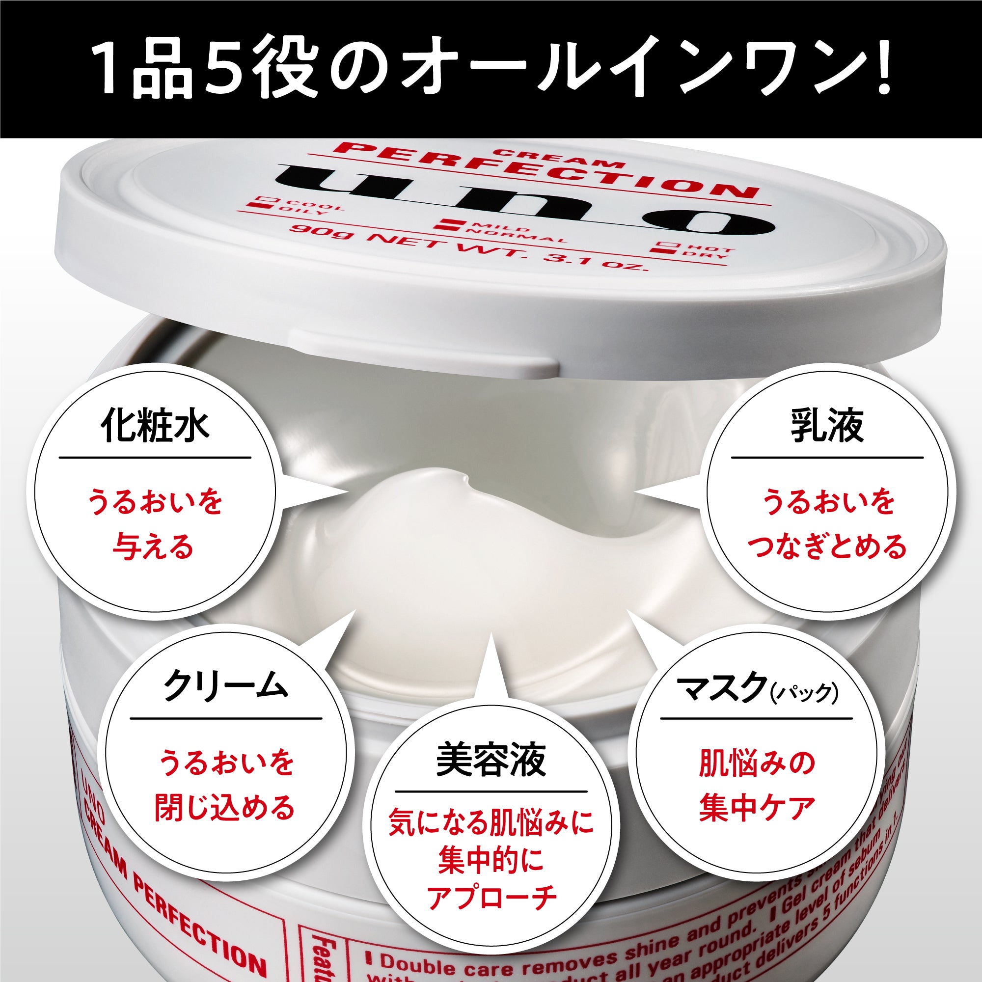 UNO UVパーフェクション – FineToday ONLINE SHOP