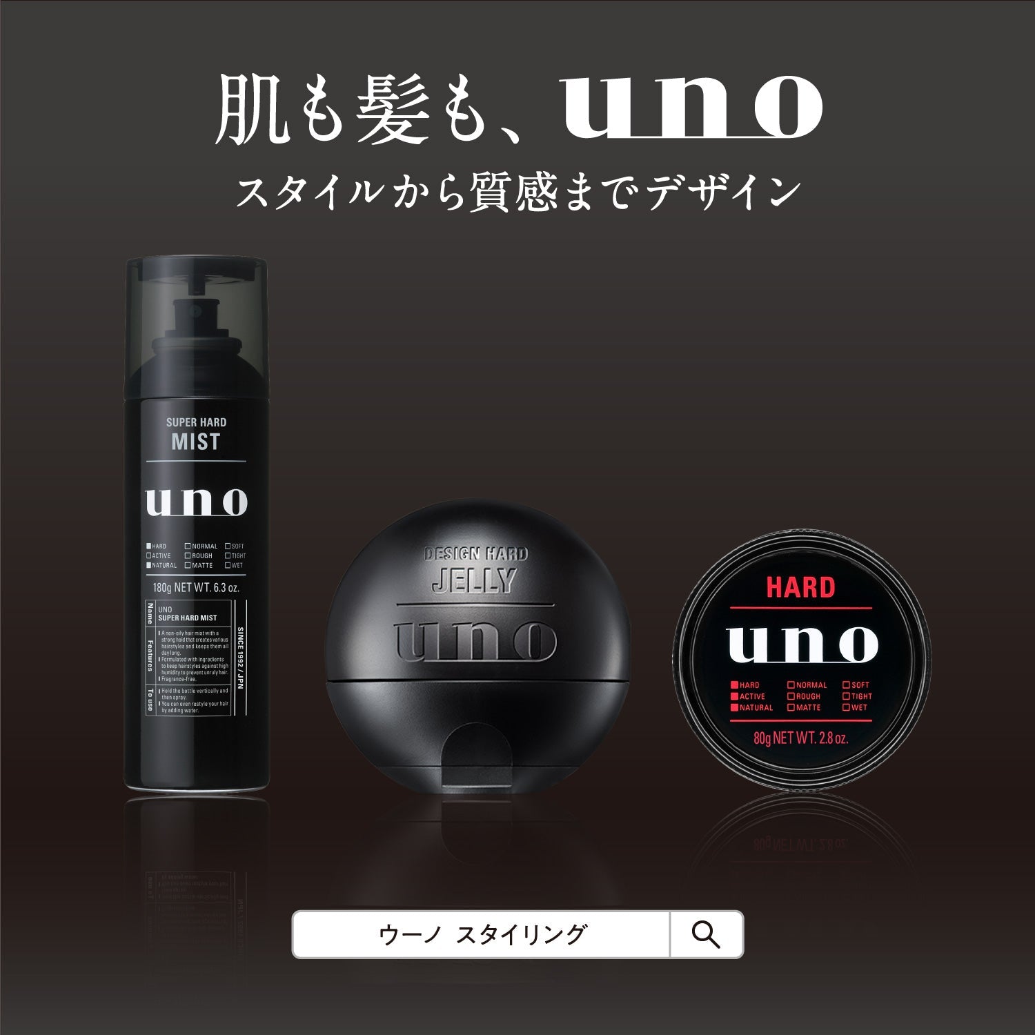 ウーノ スーパーハードジェル f – FineToday ONLINE SHOP