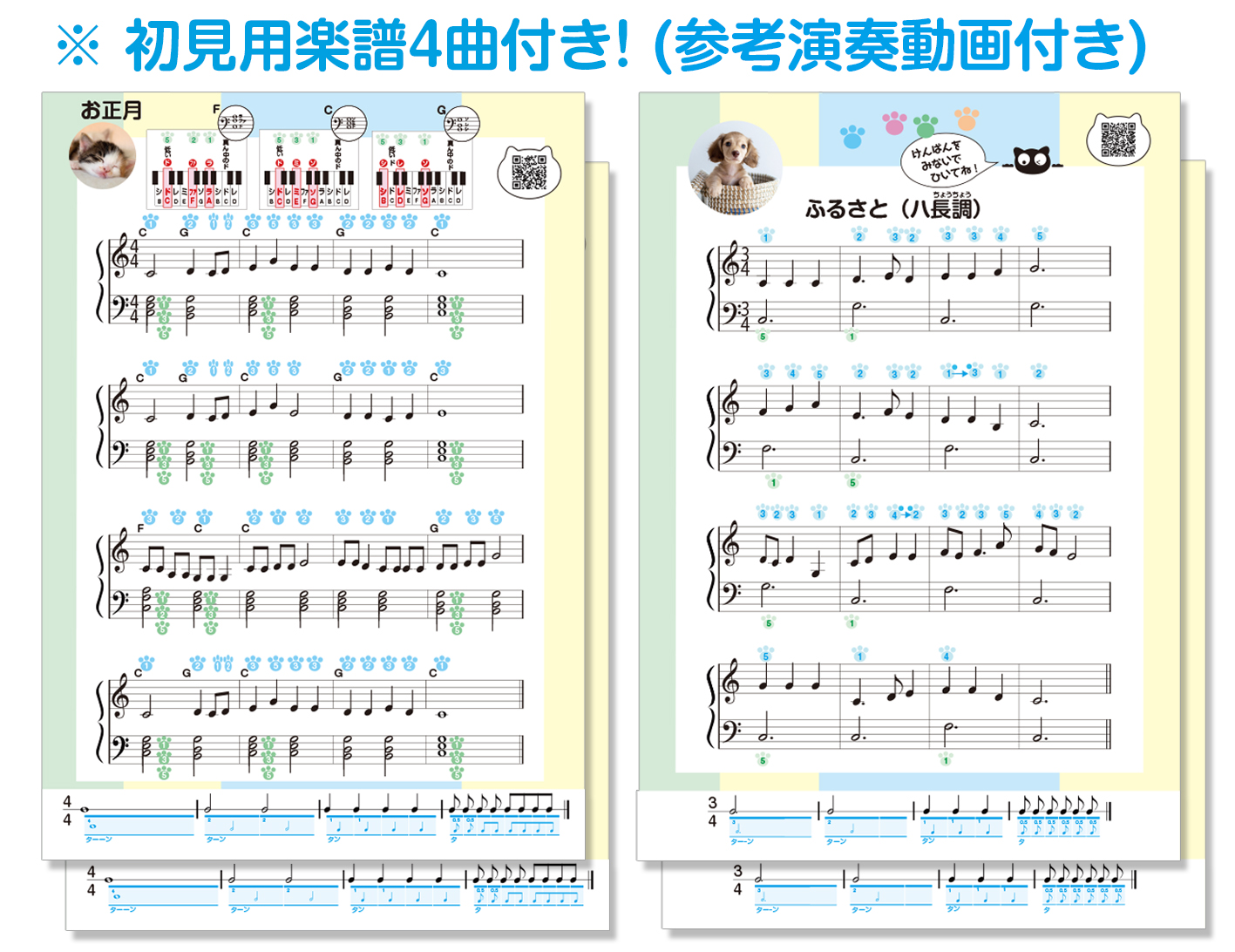 おんぷカードショップ / 譜読み練習ボード