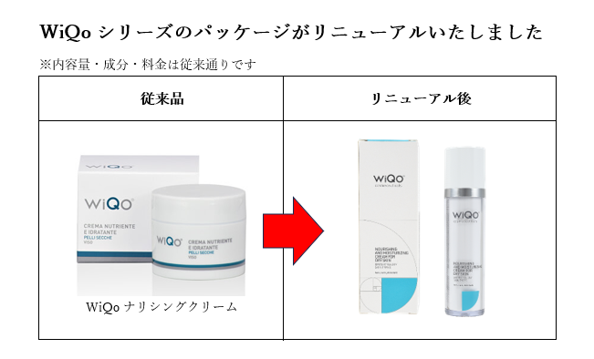 WiQoナリシングクリーム | 表参道美容皮膚科 原宿本院