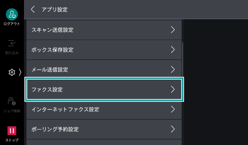 lui_device_AppFax.png