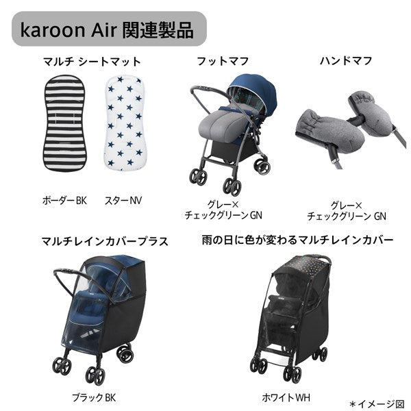 アップリカ カルーンエアー メッシュ AB ネイビー(NV)超軽量3.9kg 両