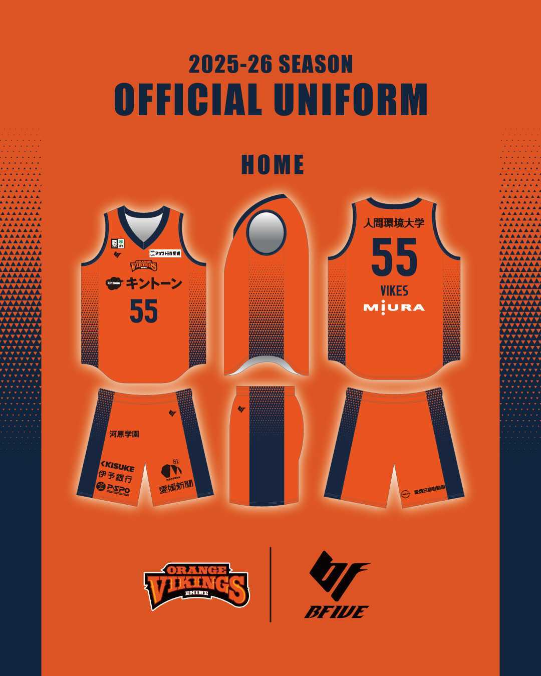 りそなグループ B.LEAGUE 2025-26 SEASON ユニフォームパートナー決定