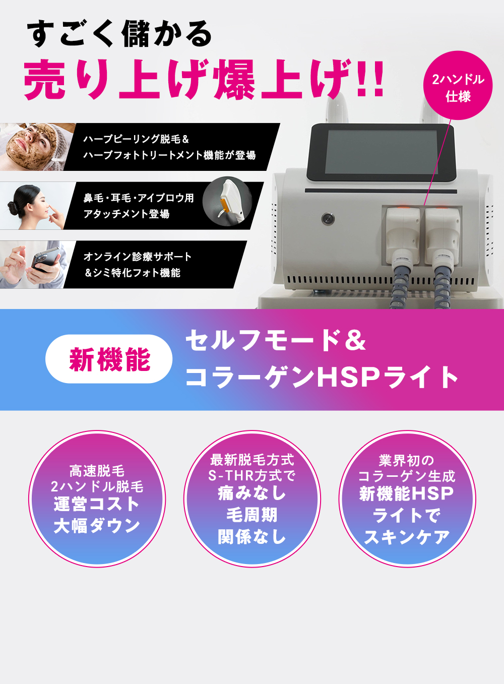 MRO｜ギンザビューティフルモンスター 2ハンドル仕様