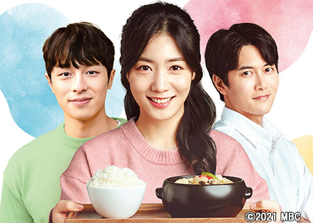 韓国ドラマ『ごはんに願いを～人生逆転レストラン～』日本語字幕版（全