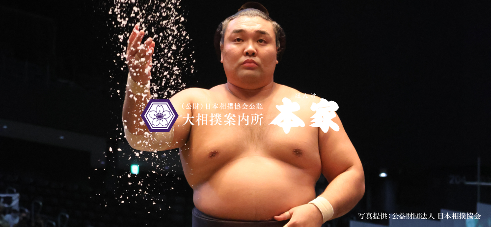 大相撲三月場所（春場所）の観戦なら 日本相撲協会公認 大相撲案内所 本家