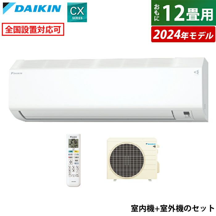 新品未使用】2024 ダイキン ルームエアコン F364ATCS-W 12畳用