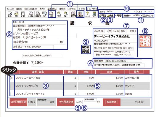 伝票印刷 13 ダウンロード版 - PC初心者におすすめの伝票印刷ソフト
