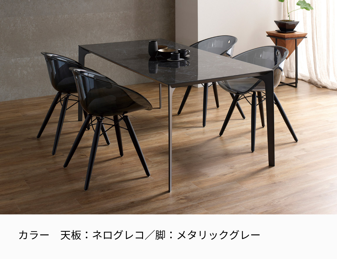 セレクト家具/ダイニングテーブル/CX セラミックダイニングテーブル