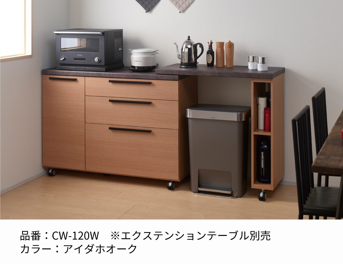 セレクト家具/食器棚・キッチン収納/CW キャスター付きキッチン
