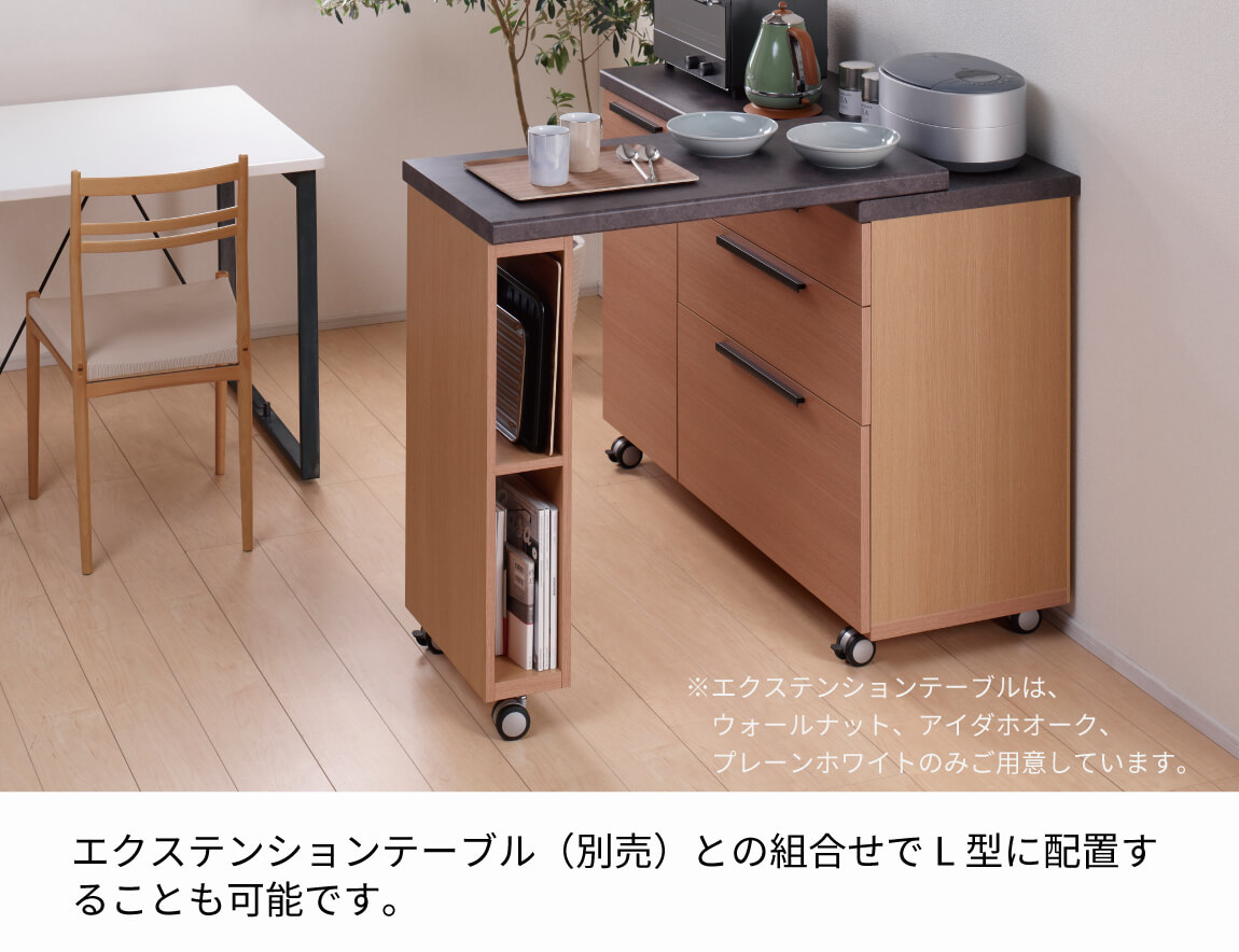セレクト家具/食器棚・キッチン収納/CW キャスター付きキッチン