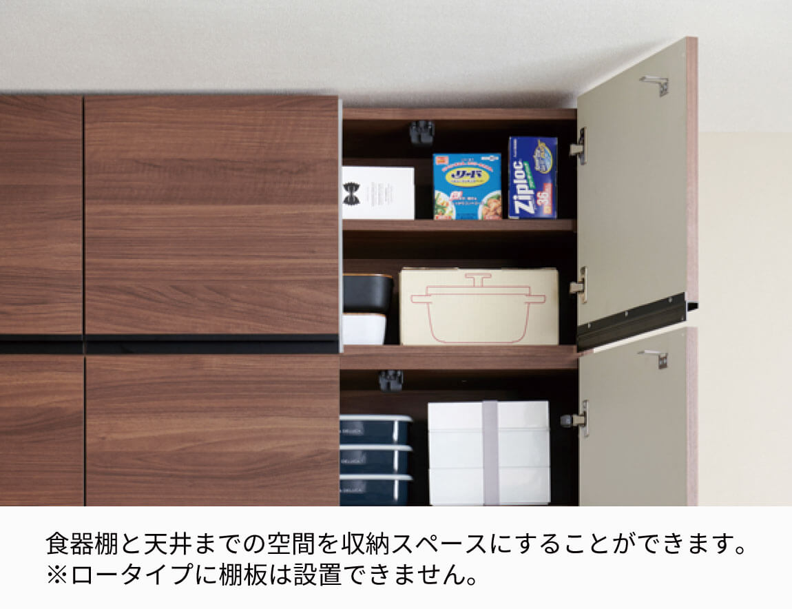 セレクト家具/耐震機能付き上置/EC/EM 専用 上置 ロータイプ｜【公式