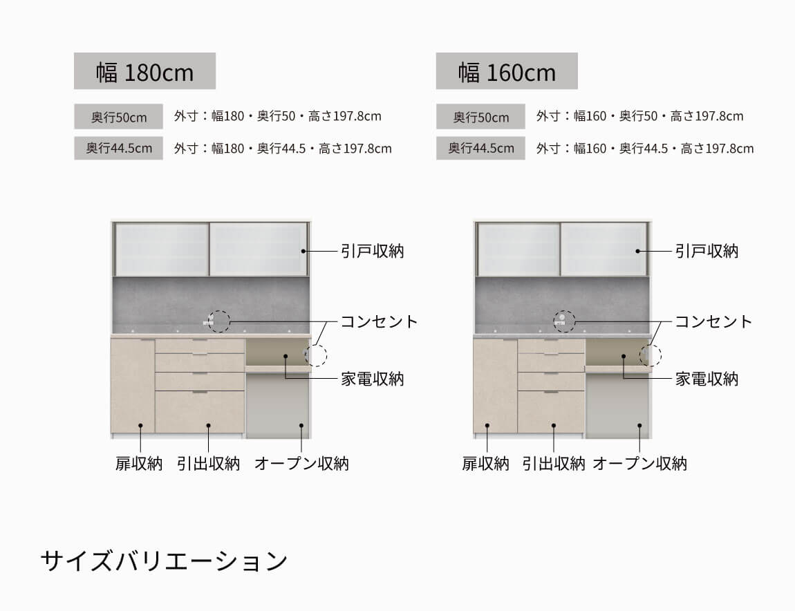 セレクト家具/食器棚・キッチン収納/RU 食器棚 高さ197.8cm 下台